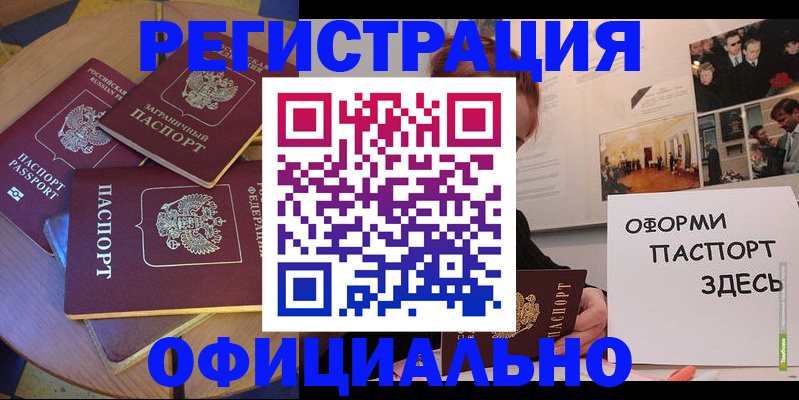 прописка паспорт в Сысерти